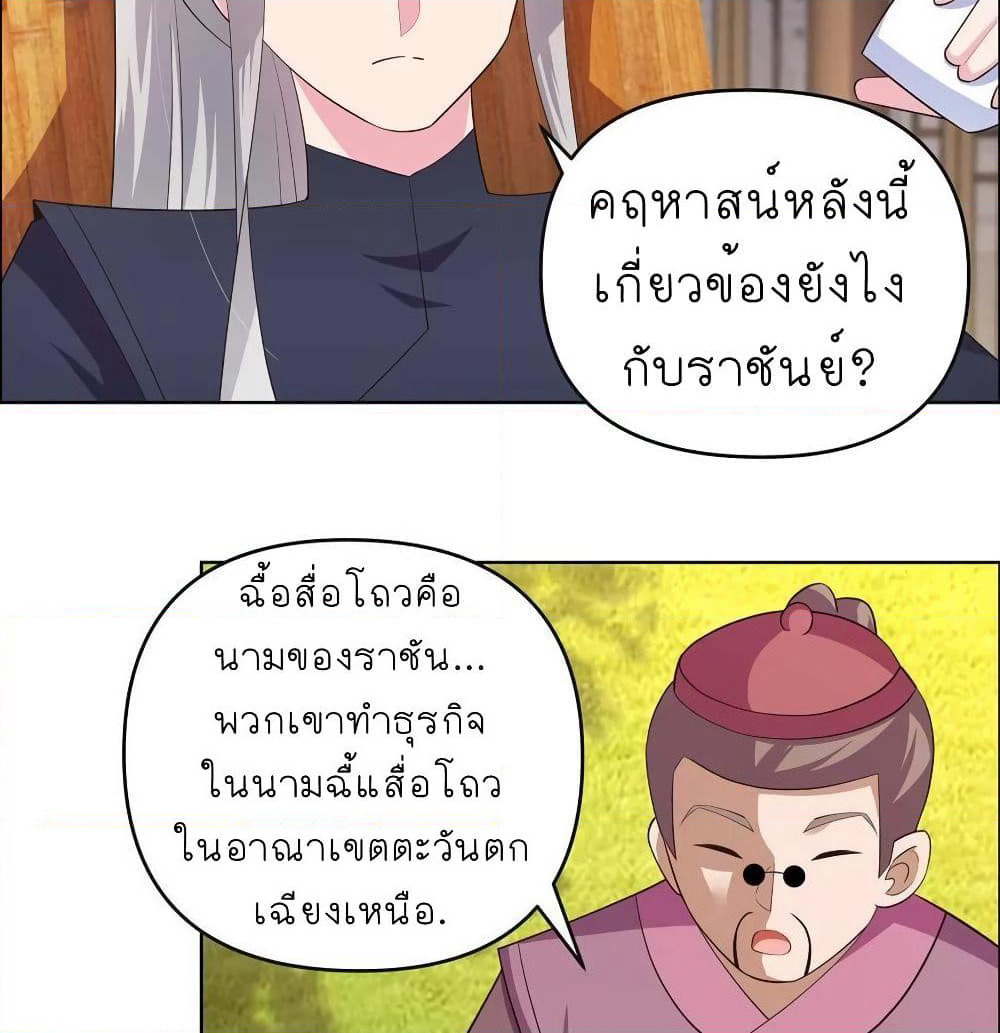 Above All Gods page 10