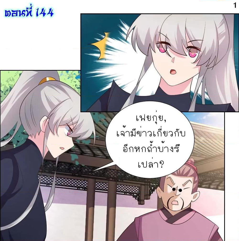 Above All Gods page 3