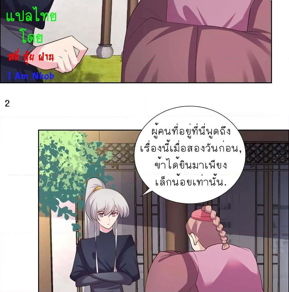 Above All Gods page 4