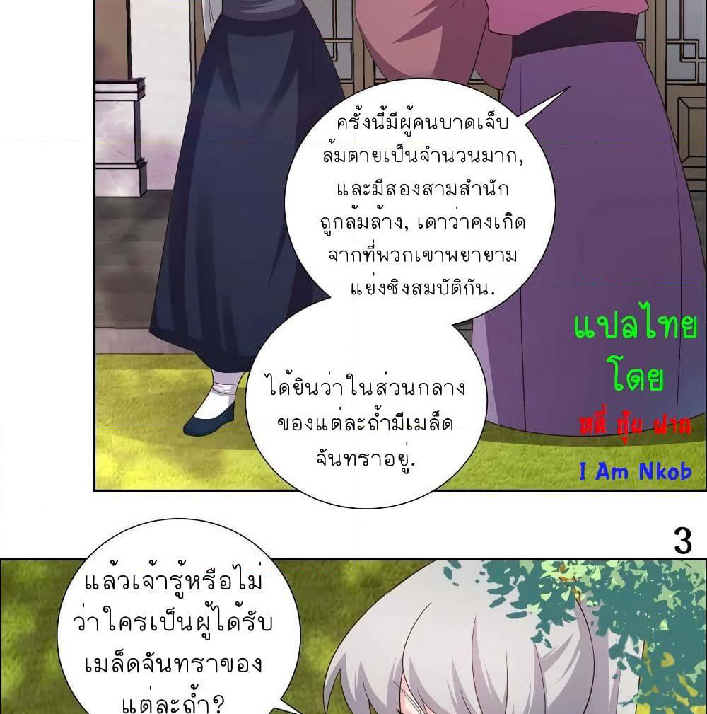 Above All Gods page 5