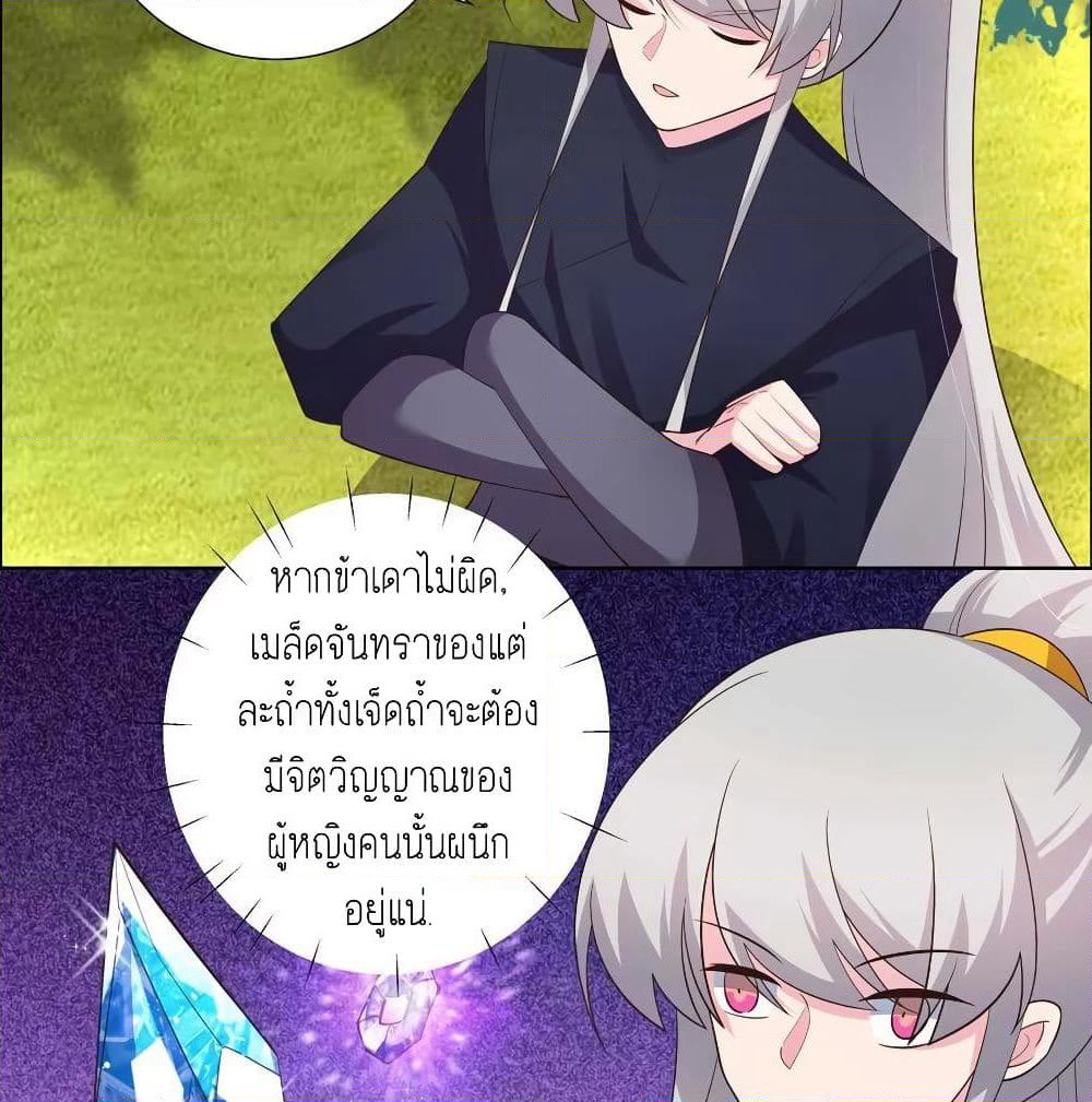 Above All Gods page 6