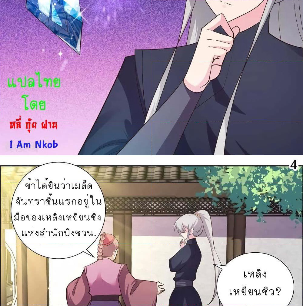 Above All Gods page 7