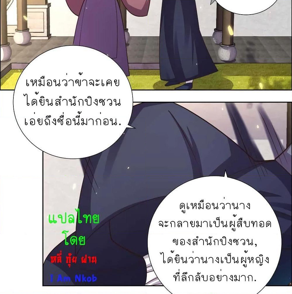 Above All Gods page 8