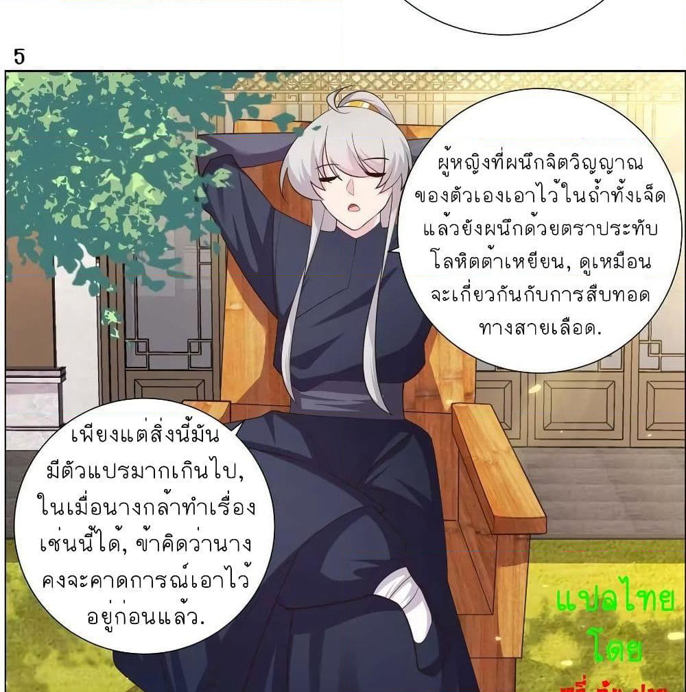 Above All Gods page 9
