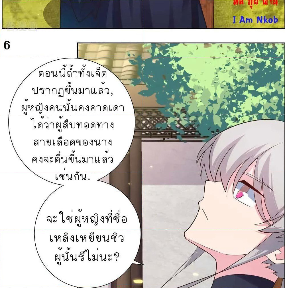 Above All Gods page 10