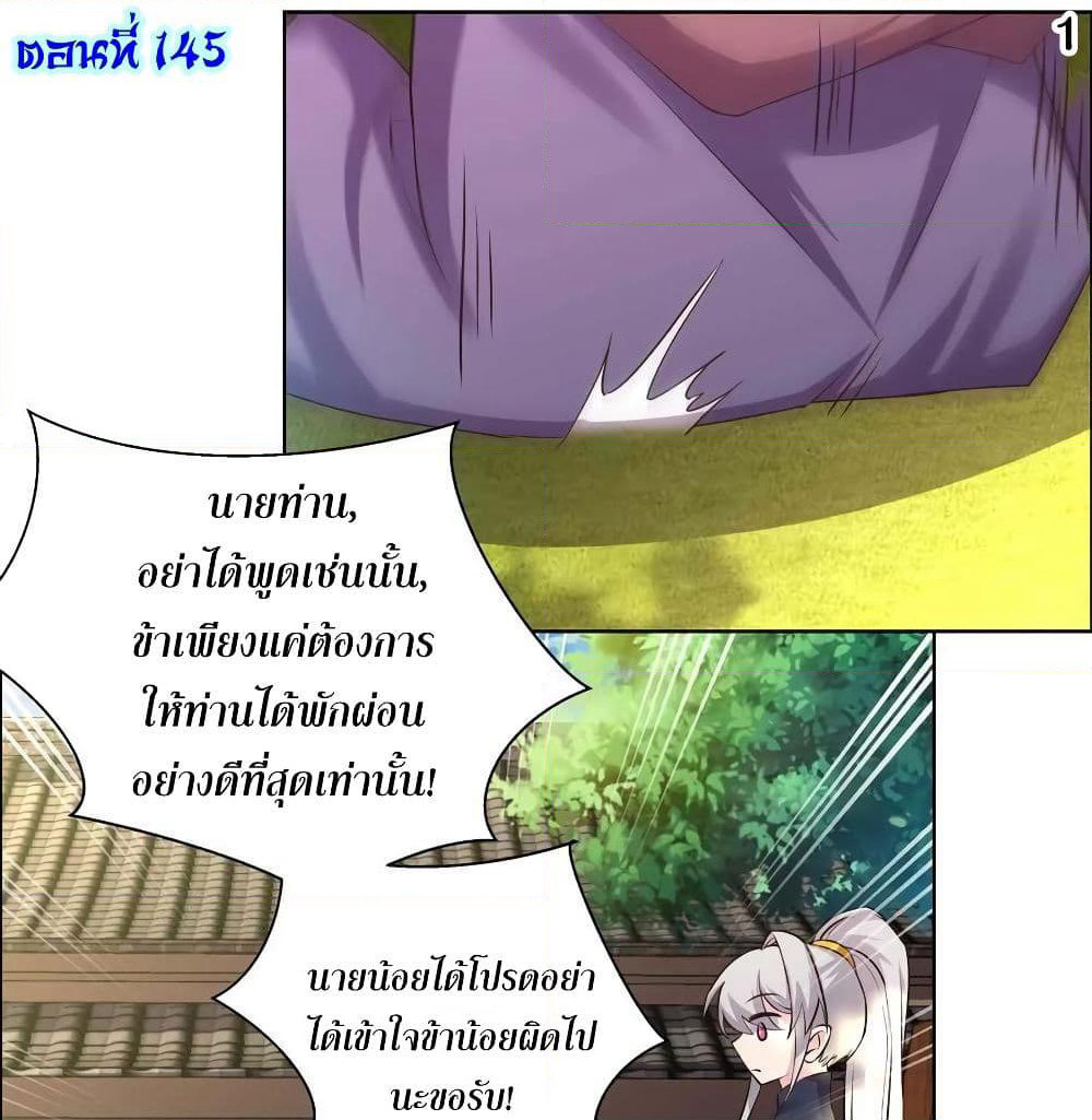 Above All Gods page 3