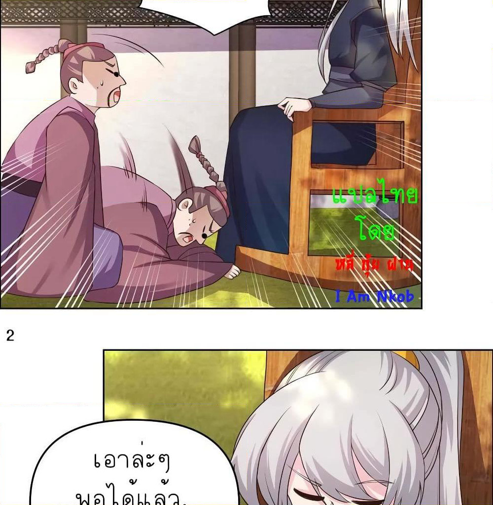 Above All Gods page 4