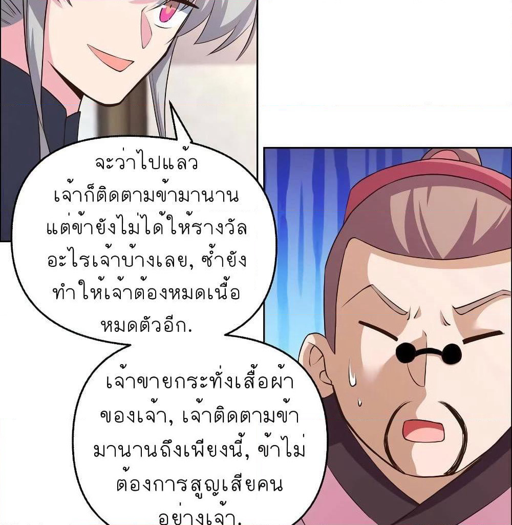 Above All Gods page 6