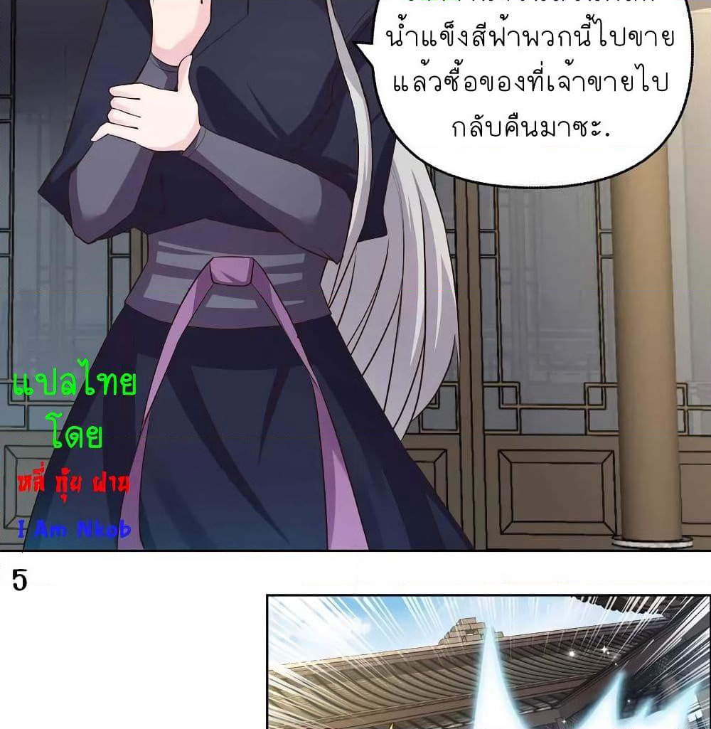 Above All Gods page 9