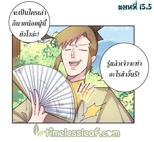Above All Gods page 2