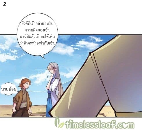 Above All Gods page 3