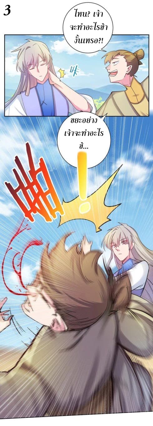 Above All Gods page 4
