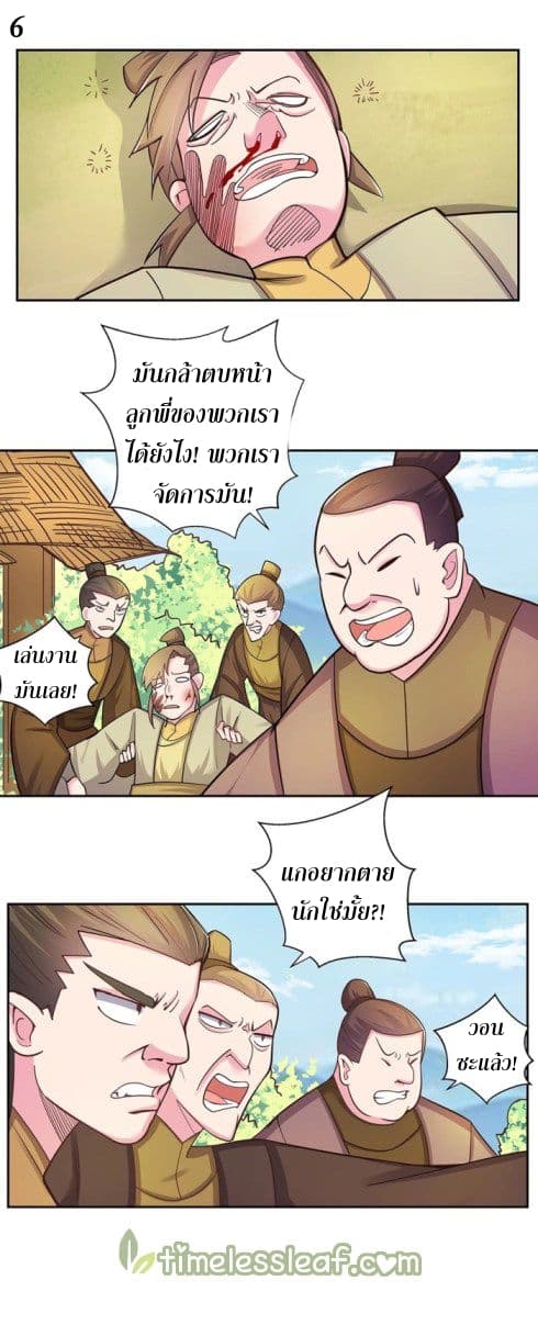Above All Gods page 7