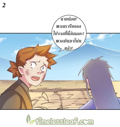 Above All Gods page 3
