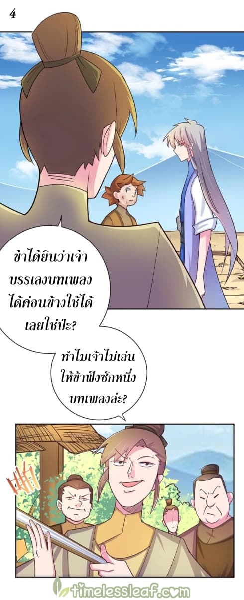 Above All Gods page 5