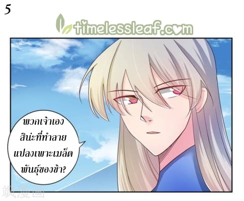 Above All Gods page 6