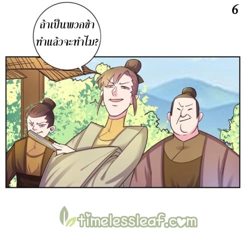 Above All Gods page 7