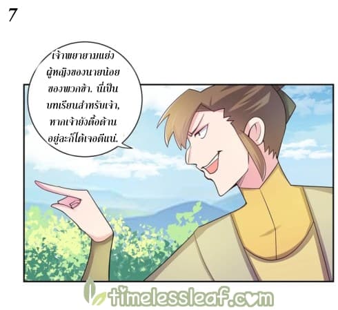Above All Gods page 8
