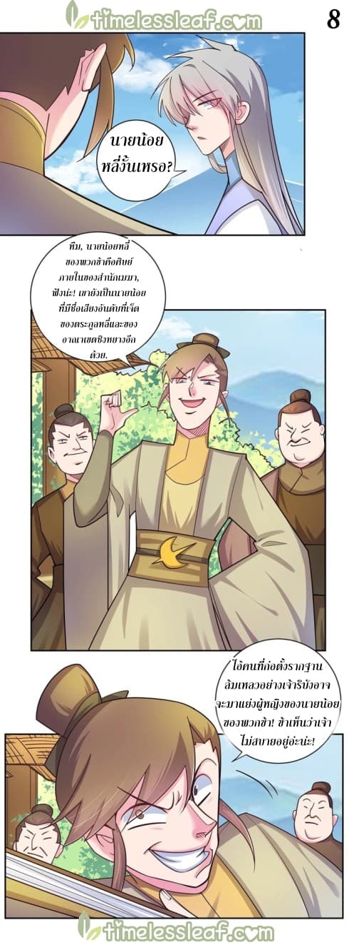 Above All Gods page 9