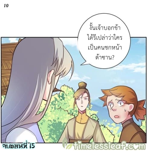 Above All Gods page 11