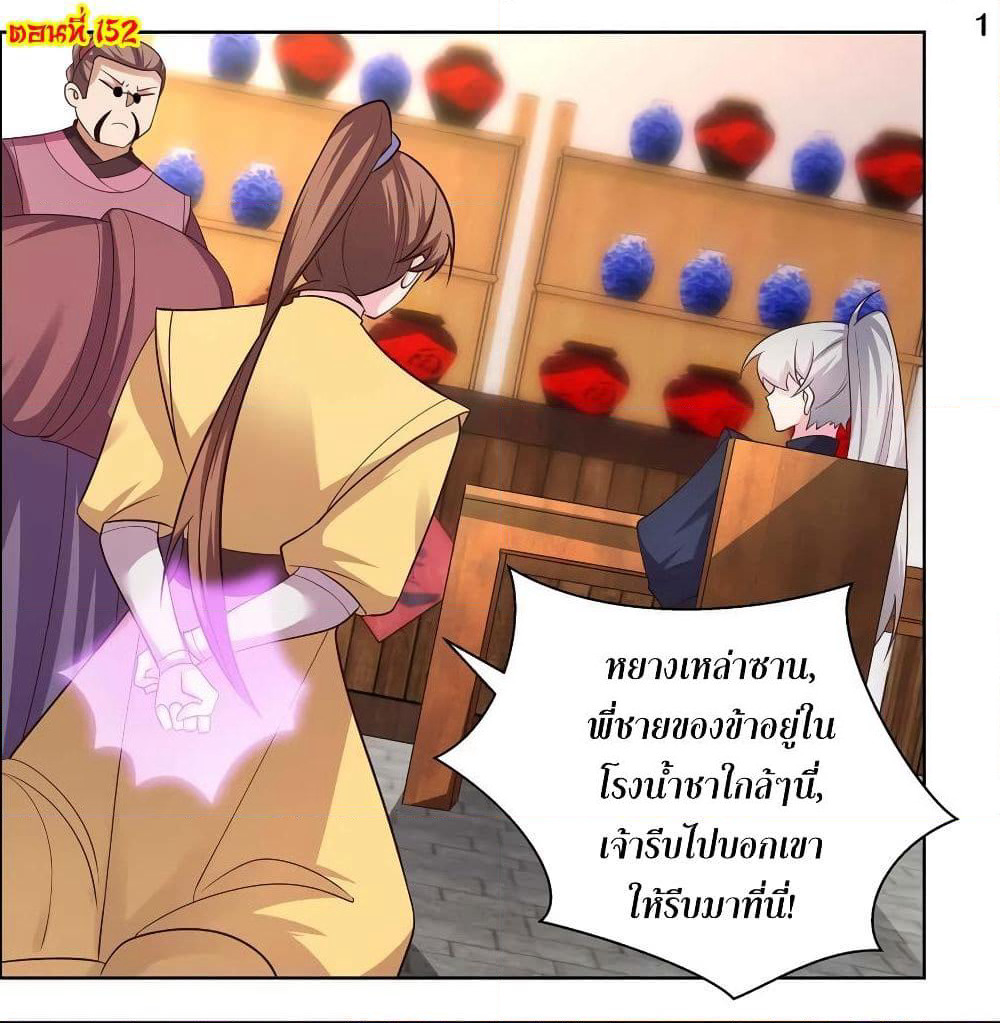 Above All Gods page 3