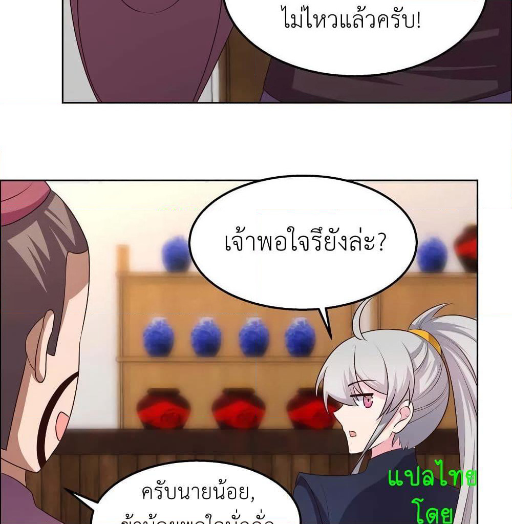 Above All Gods page 6