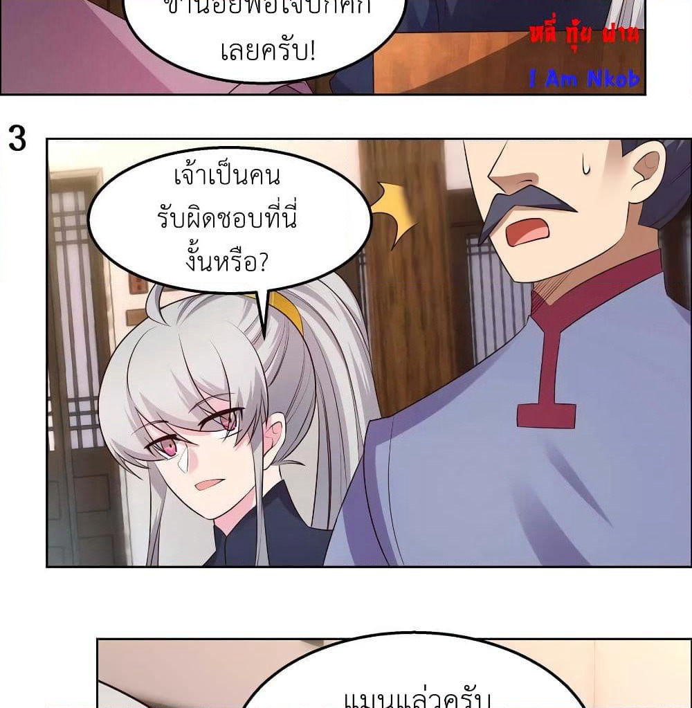 Above All Gods page 7
