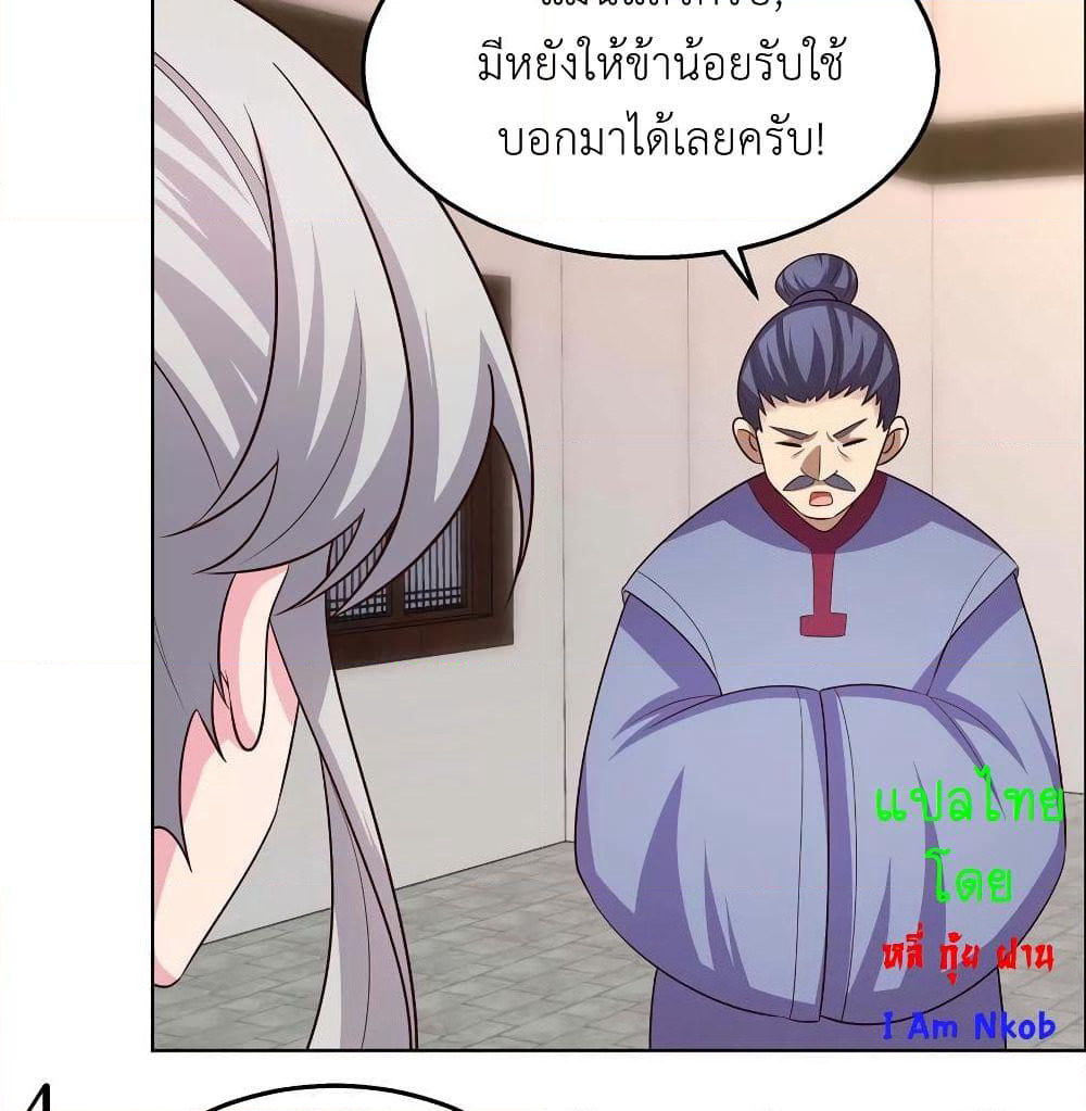 Above All Gods page 8