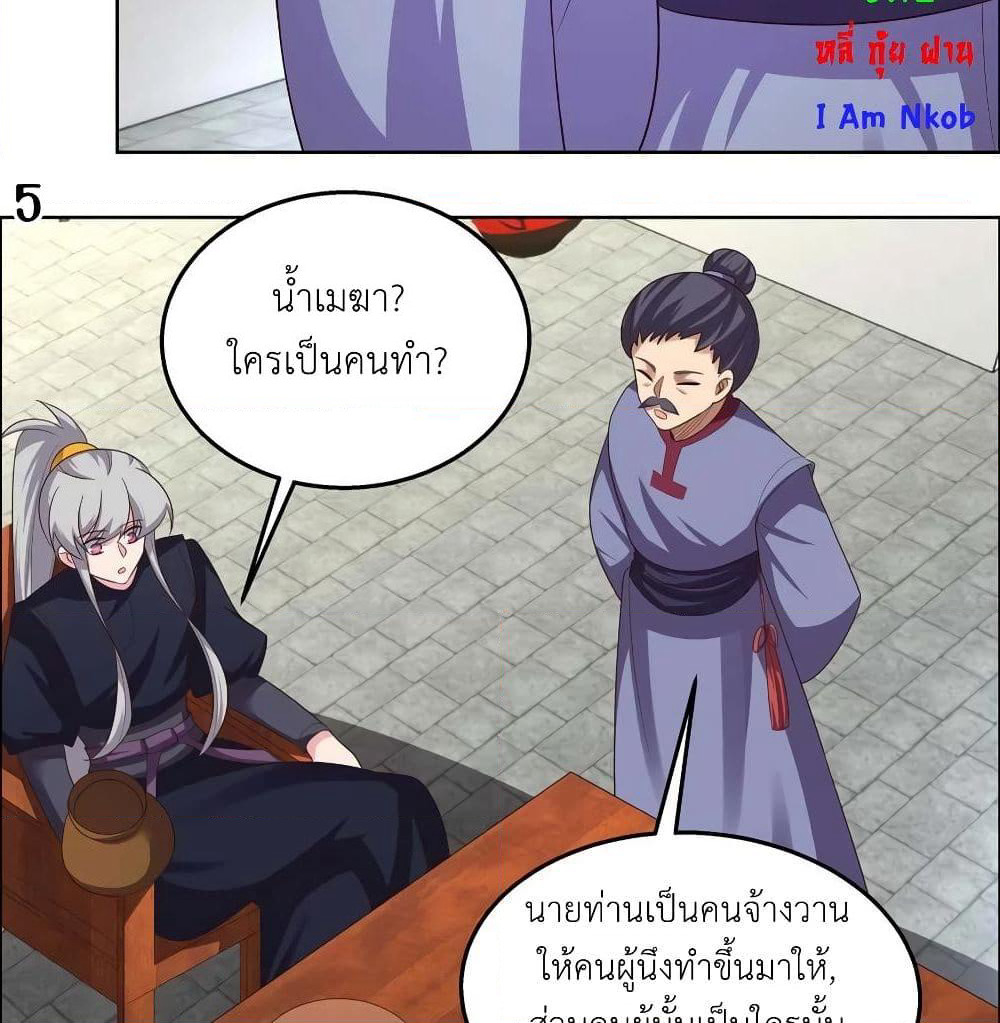 Above All Gods page 11