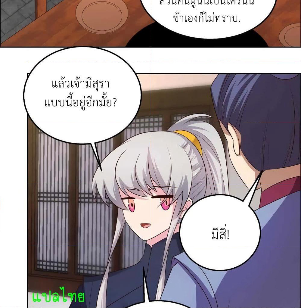 Above All Gods page 12
