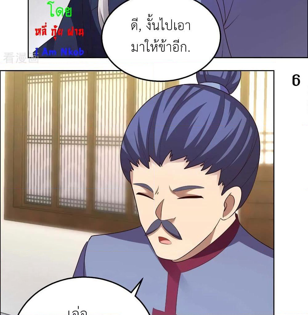 Above All Gods page 13