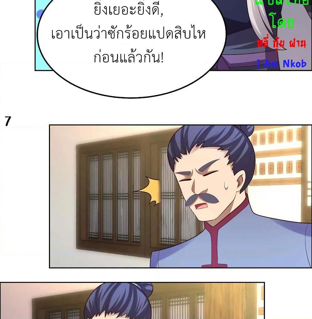 Above All Gods page 15