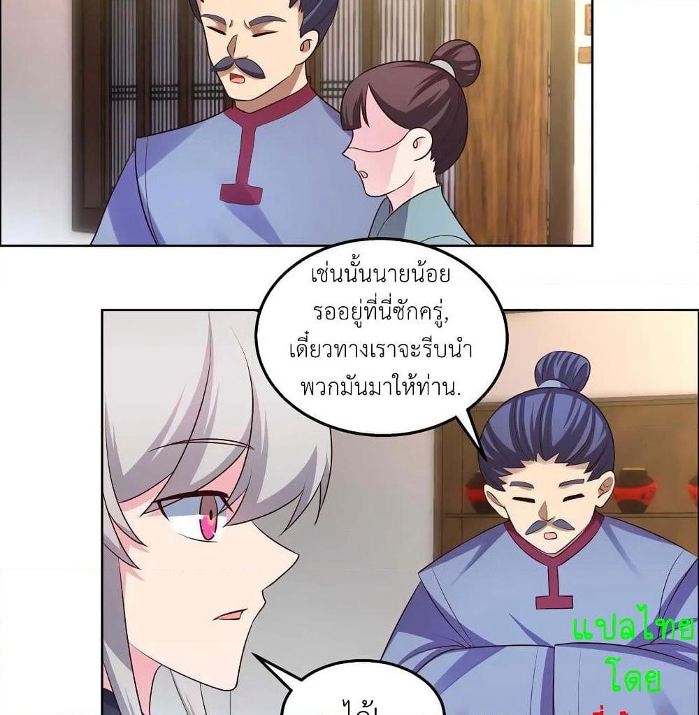 Above All Gods page 16