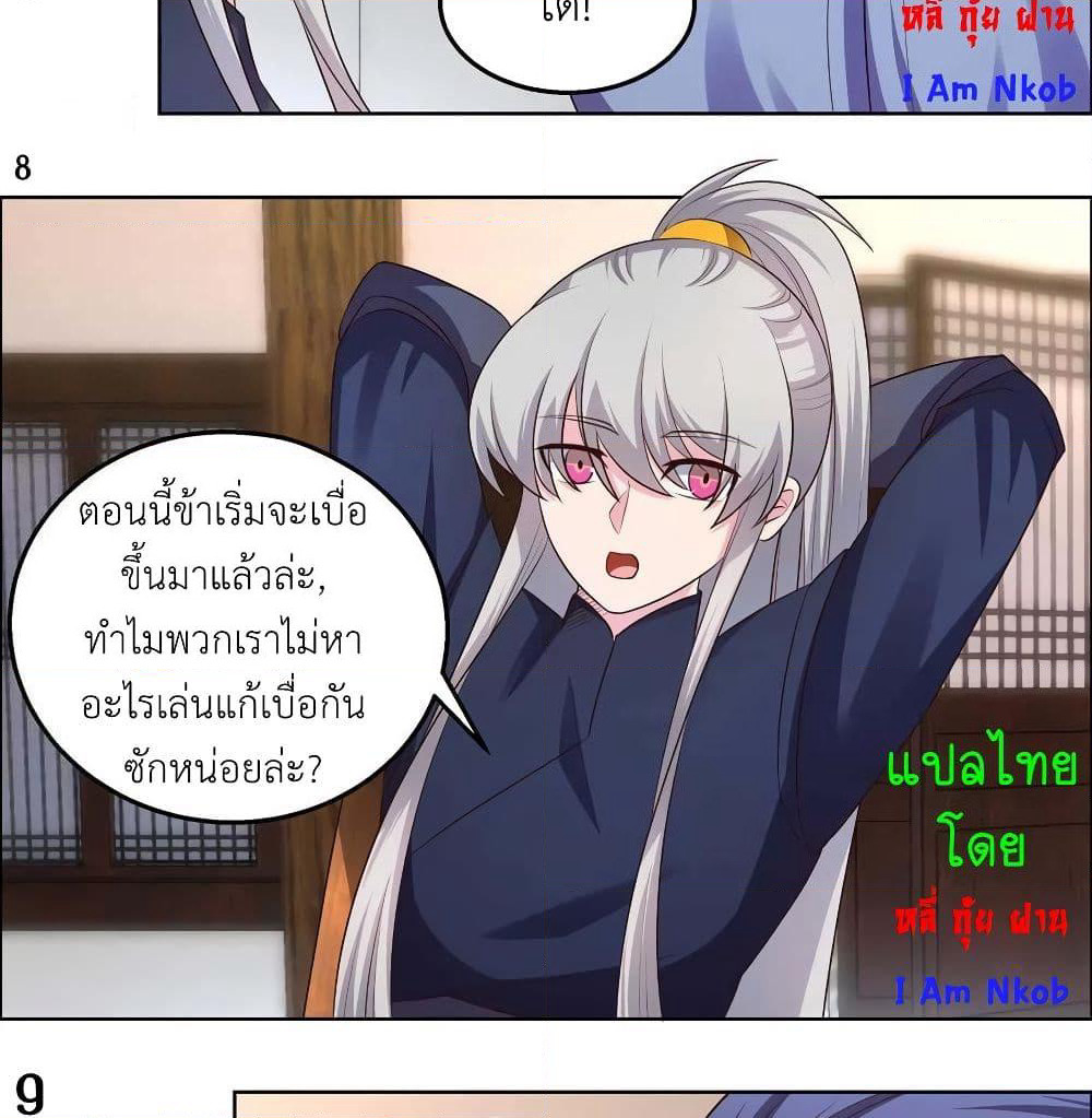 Above All Gods page 17
