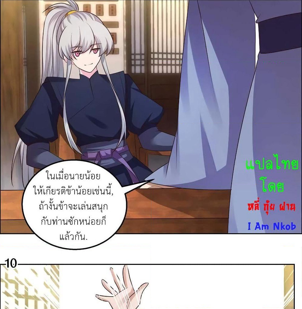Above All Gods page 19