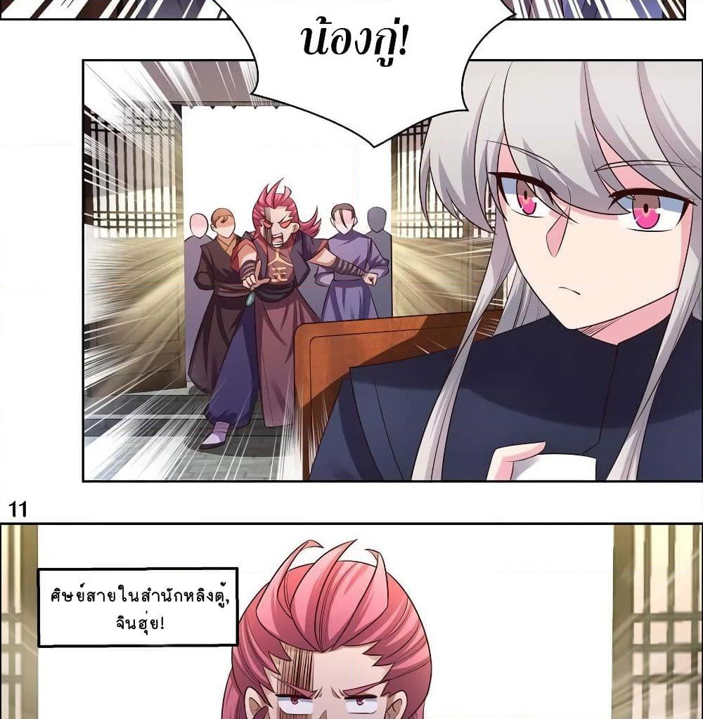 Above All Gods page 21