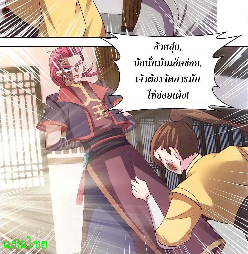 Above All Gods page 23