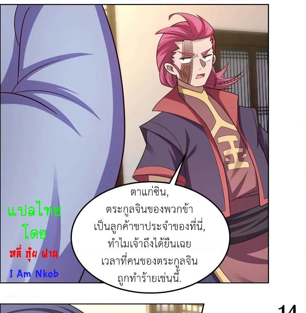 Above All Gods page 25