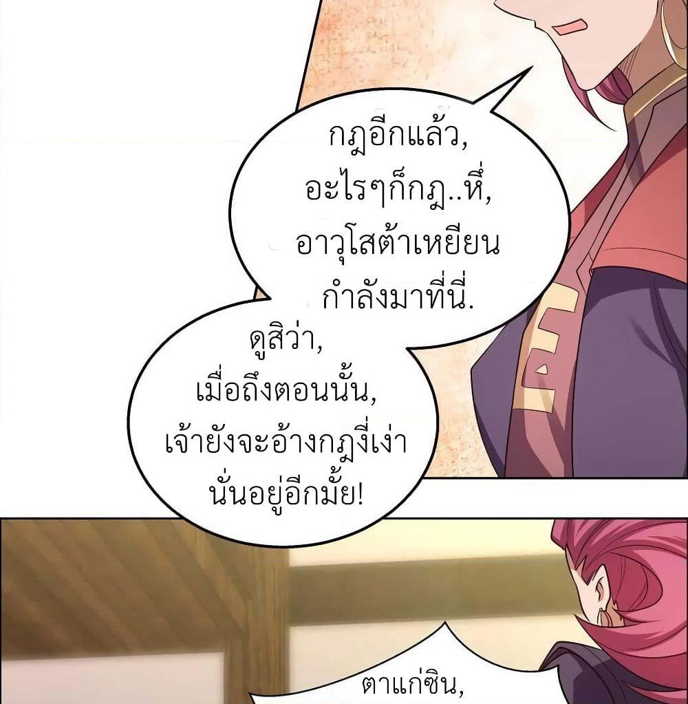 Above All Gods page 27
