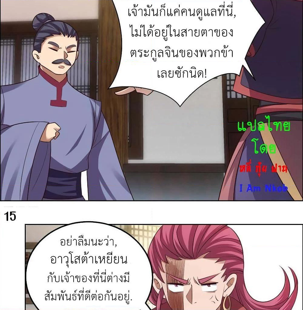 Above All Gods page 28