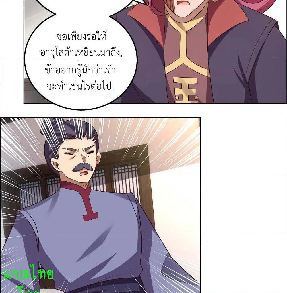 Above All Gods page 29
