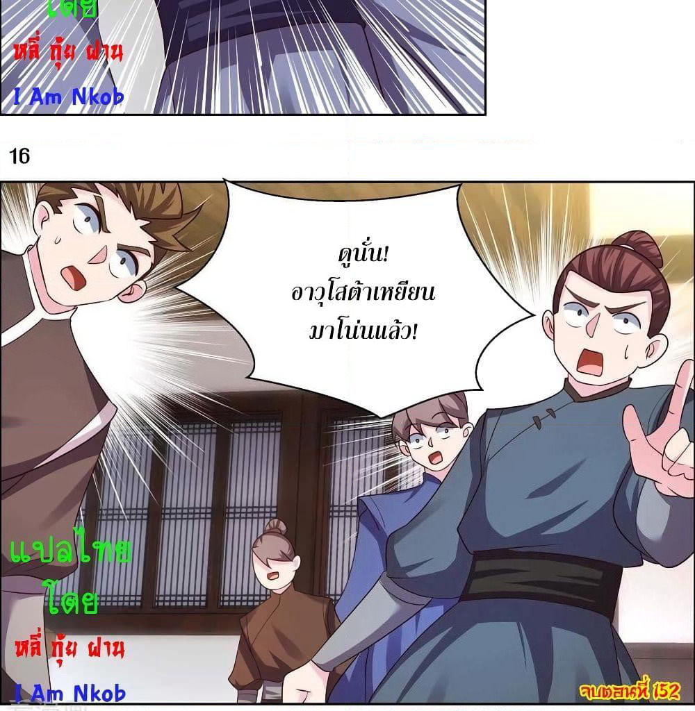 Above All Gods page 30