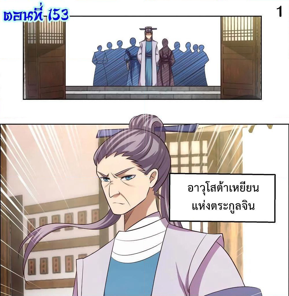 Above All Gods page 3