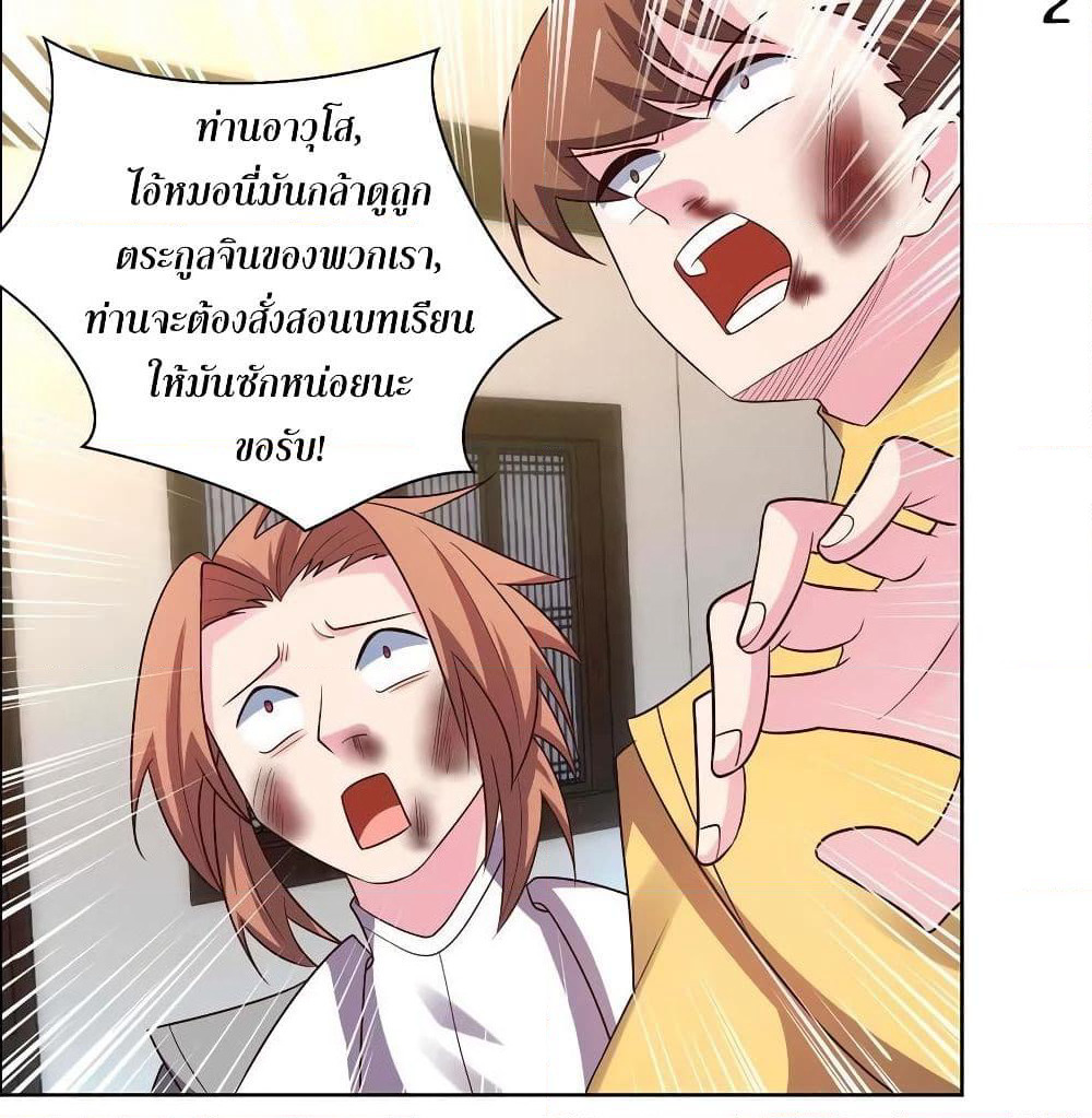 Above All Gods page 5