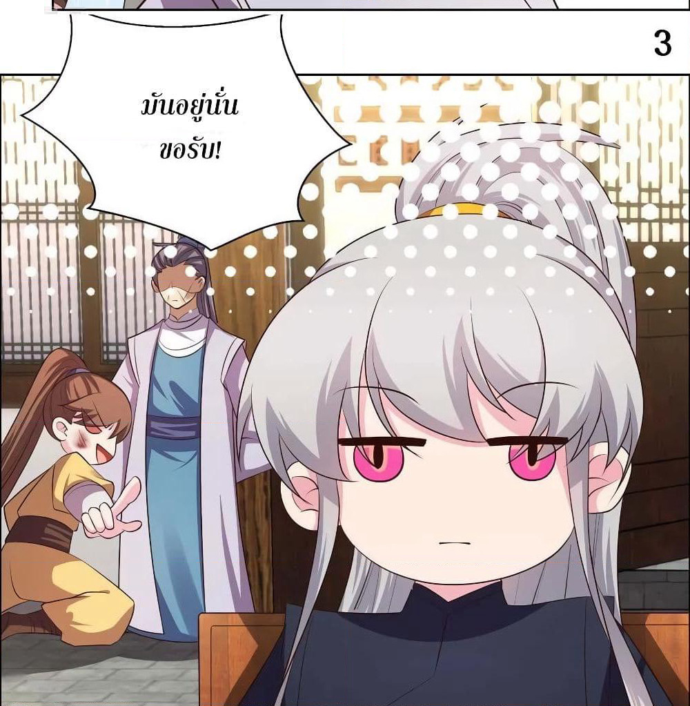 Above All Gods page 7