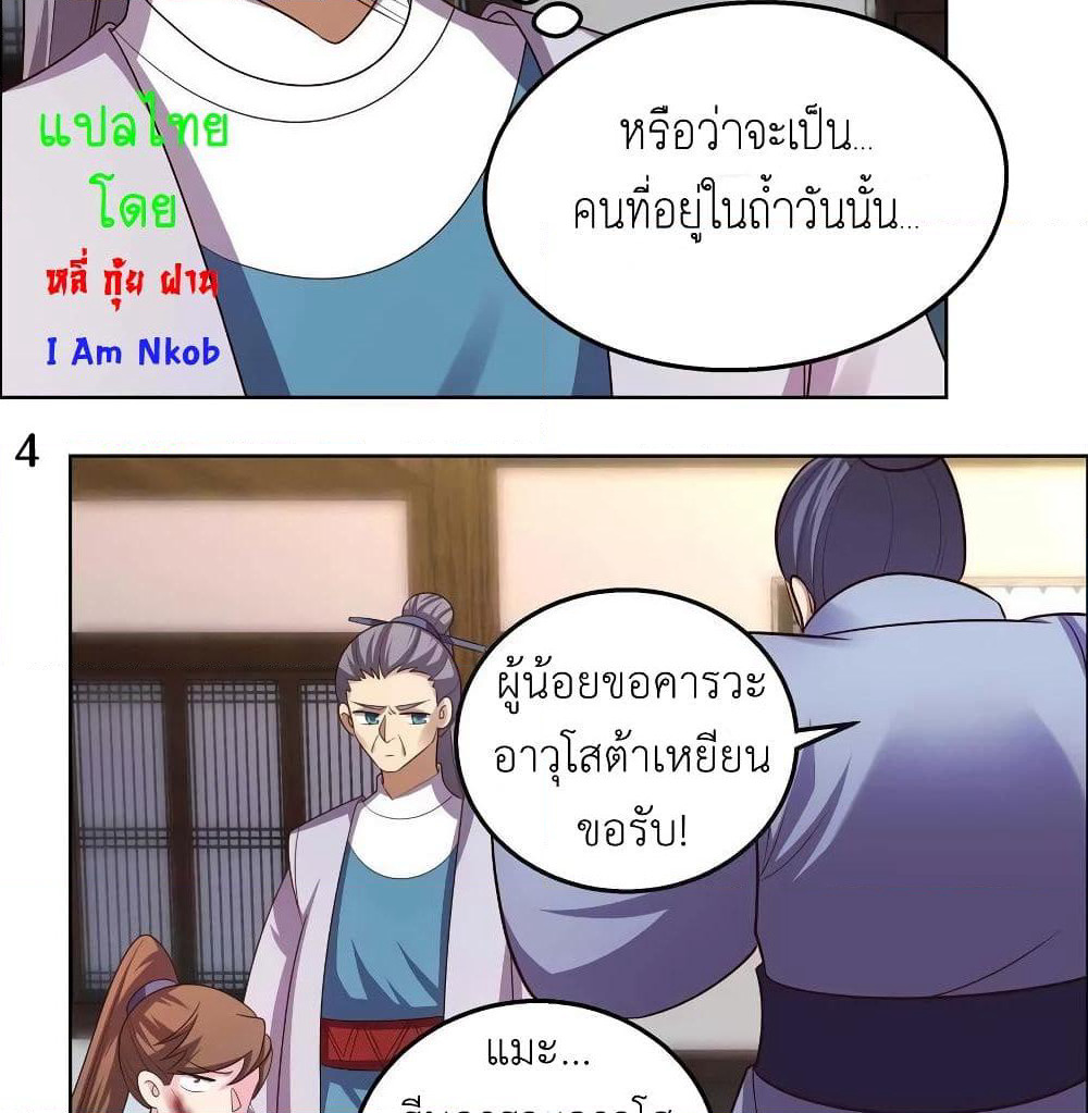 Above All Gods page 9