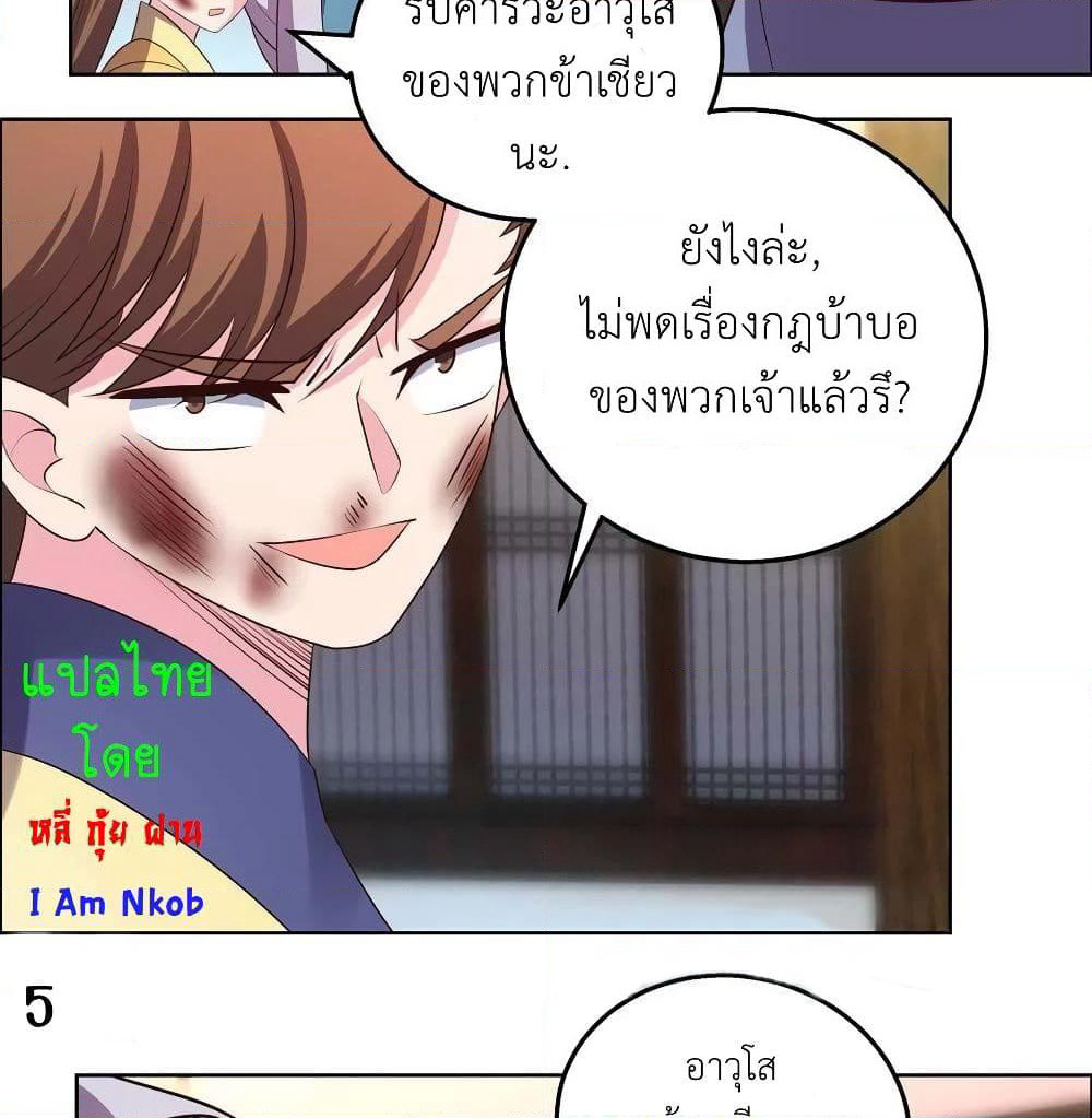 Above All Gods page 10