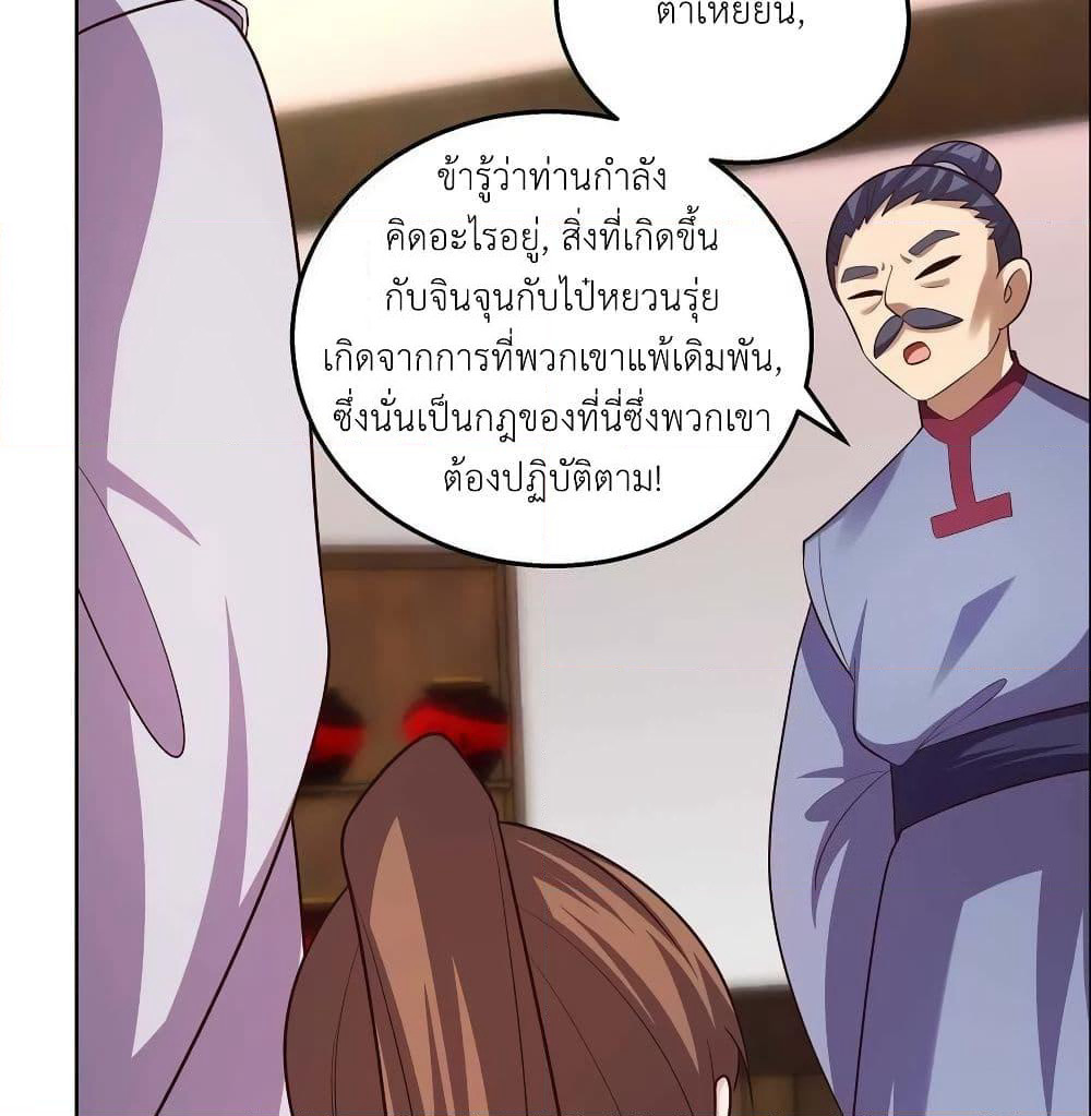 Above All Gods page 11