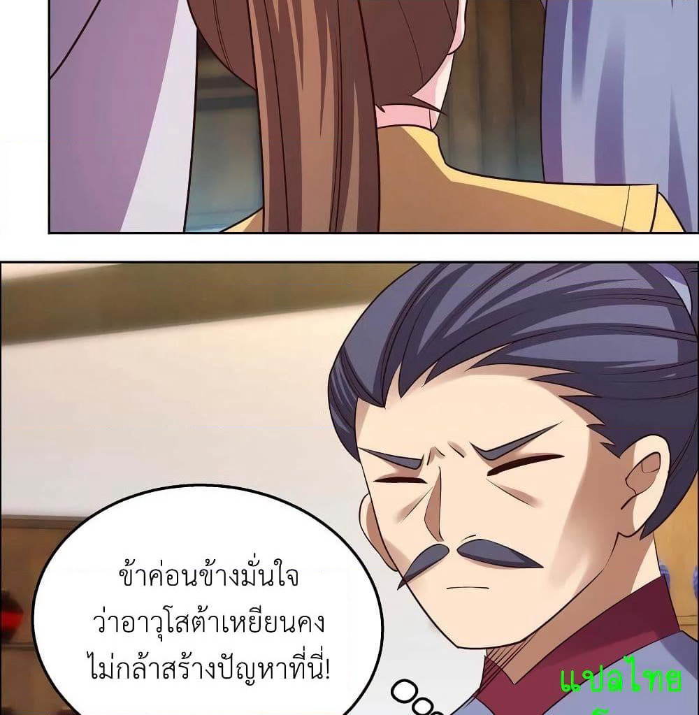 Above All Gods page 12
