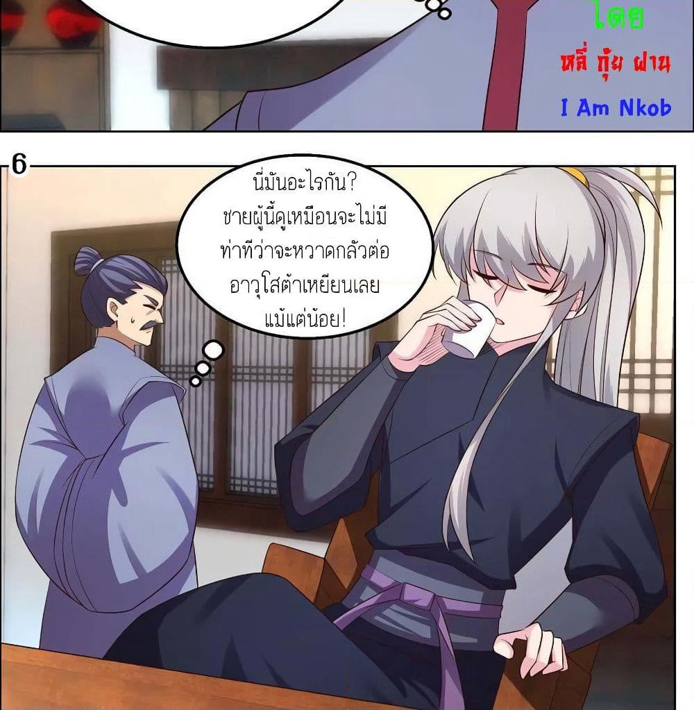 Above All Gods page 13